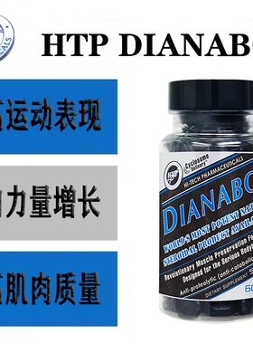 HI TECH Dianabol植物增肌素60粒提升睾酮瘦肌肉增长运动表现