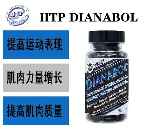 HI TECH Dianabol植物增肌素60粒提升睾酮瘦肌肉增长运动表现