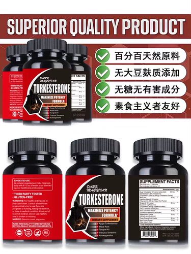 黑魔法土克甾酮促睾增肌增肌肉睾酮力量健身雄性激素非科技类固前