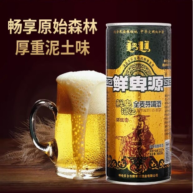 精酿啤酒整箱呼伦贝尔啤酒高度啤酒IPA原浆鲜卑源啤酒官方精酿