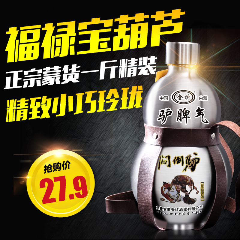 闷倒驴500ml52整箱特价高度白酒