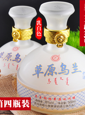 乌兰奶酒乳白色内蒙古特产奶酒蒙古奶酒正宗马奶酒整箱500ml*4瓶