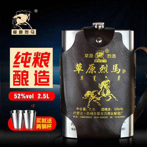 原浆白酒闷倒驴草原烈马白酒度