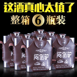 闷倒驴 不锈钢壶原浆闷倒驴白酒整箱特价60度500ml*6内蒙古闷倒驴