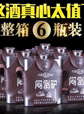 不锈钢壶原浆整箱内蒙古闷倒驴