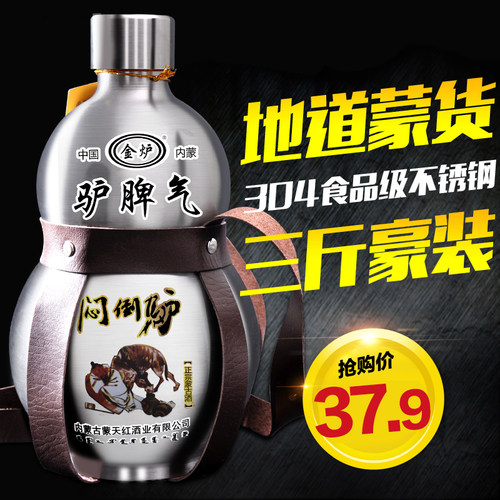 【酒厂直供】酒52度高度闷倒驴