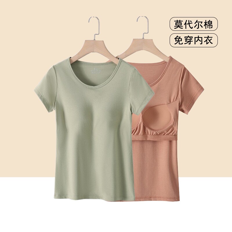 莫代尔棉带胸垫睡衣女夏季短袖T恤上衣女款罩杯一体可外穿家居服