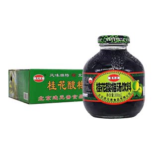 国产食品整箱北京特产 蒽纪堂桂花酸梅汤乌梅饮料300ml 12瓶装