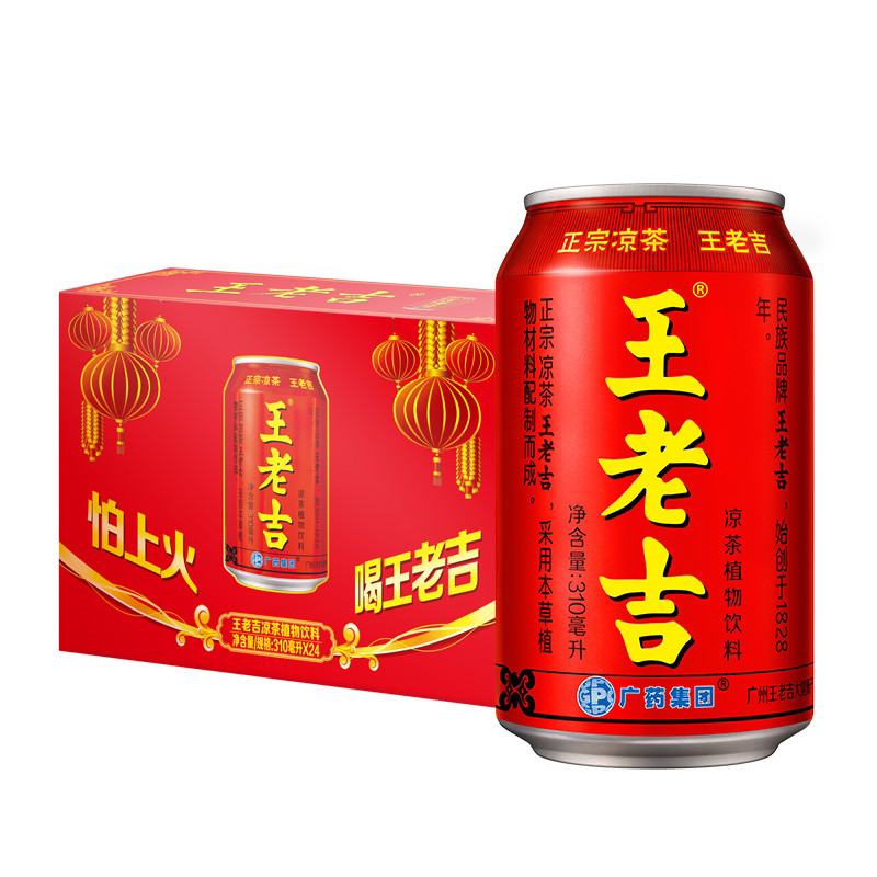 王老吉凉茶310ml*24罐装植物饮料夏季清凉消暑饮品整箱北京包邮