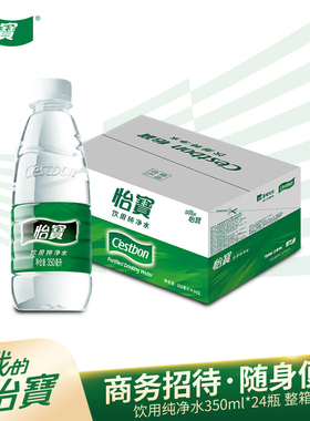 怡宝饮用纯净水350mlx24瓶装家用泡茶办公会议国产整箱