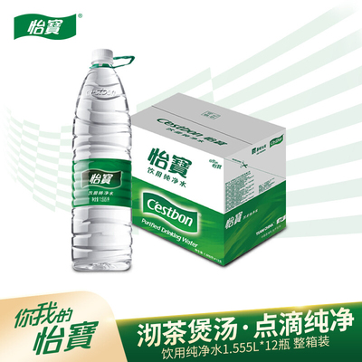 怡宝食品家庭饮用纯净水1.555L*12瓶装家用办公煮饭会议整箱