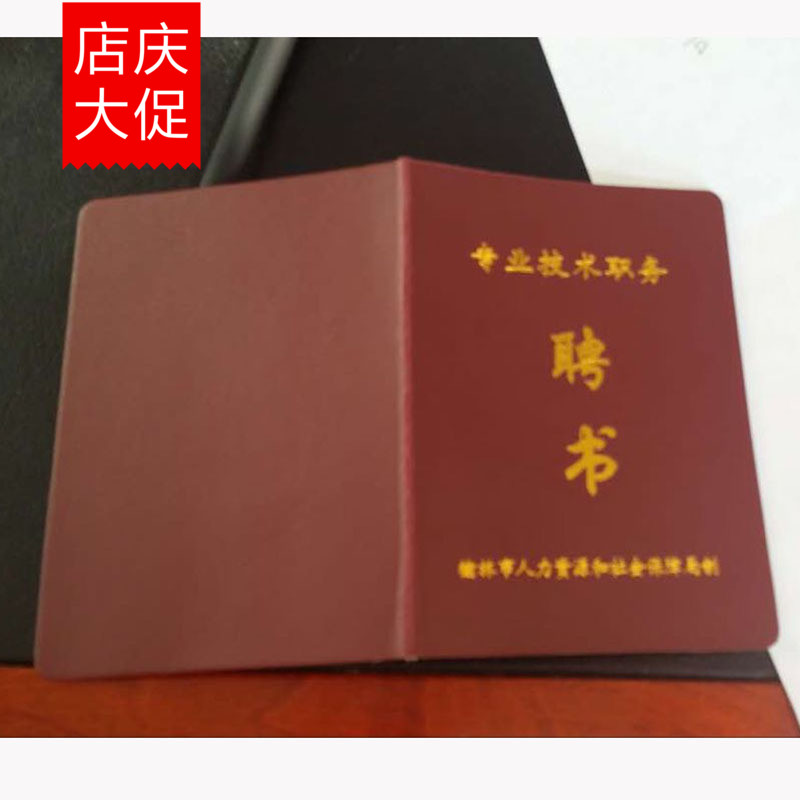 河南湖北江西通用教师工程会计人奖状/证书