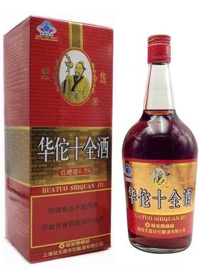 正品上海冠生园华佗十全大补酒700ml老牌保健药酒35度低糖抗疲劳