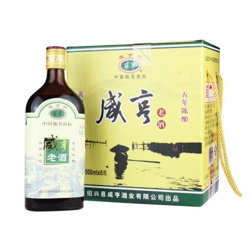 正宗绍兴黄酒咸亨老酒五年十年陈酿500ml*6瓶装整箱半甜金标老酒