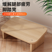 工位踩脚凳搁脚凳沙发脚踏办公室放脚防翘二郎腿神器桌下久坐垫脚