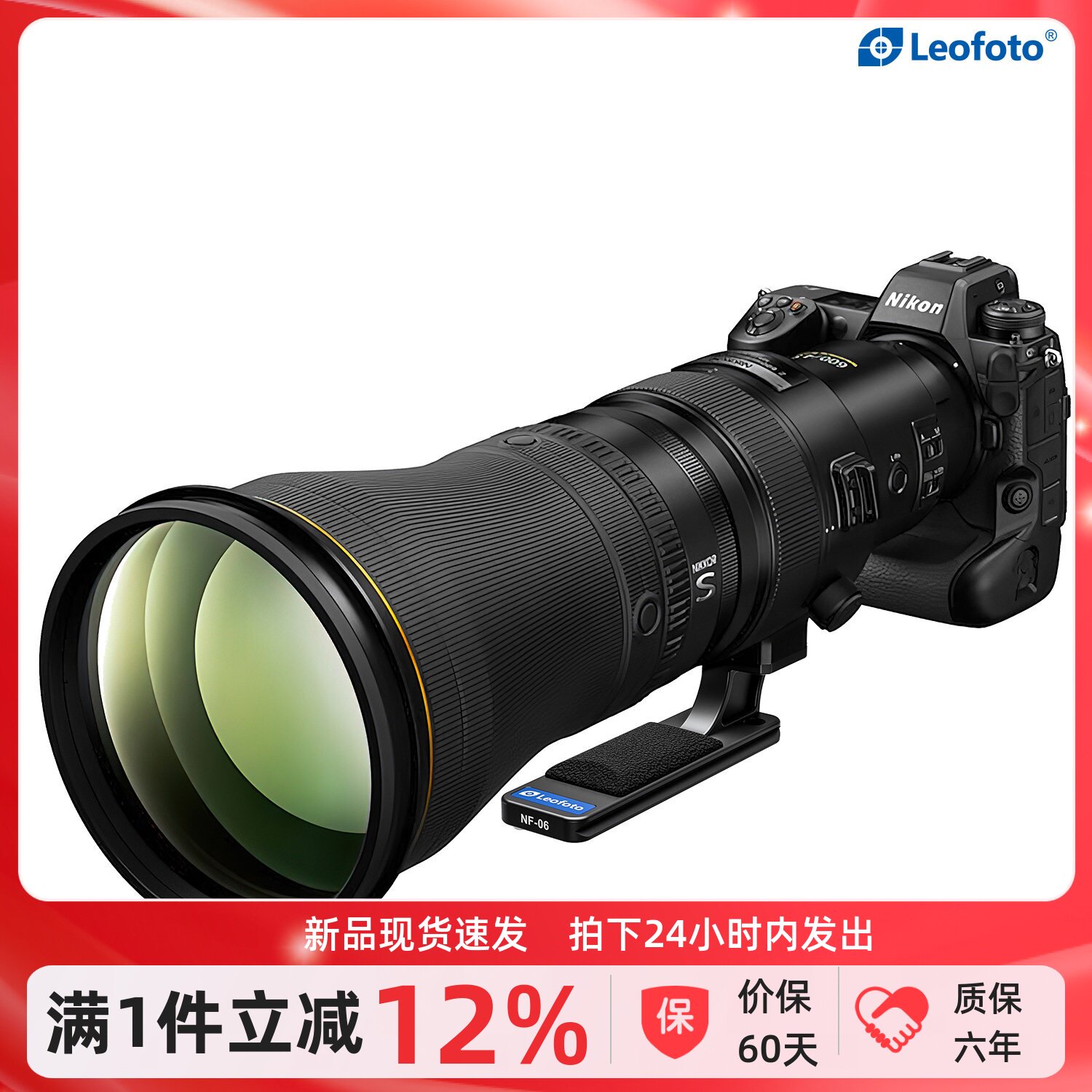 徕图适用尼康Z863/428镜头替换脚