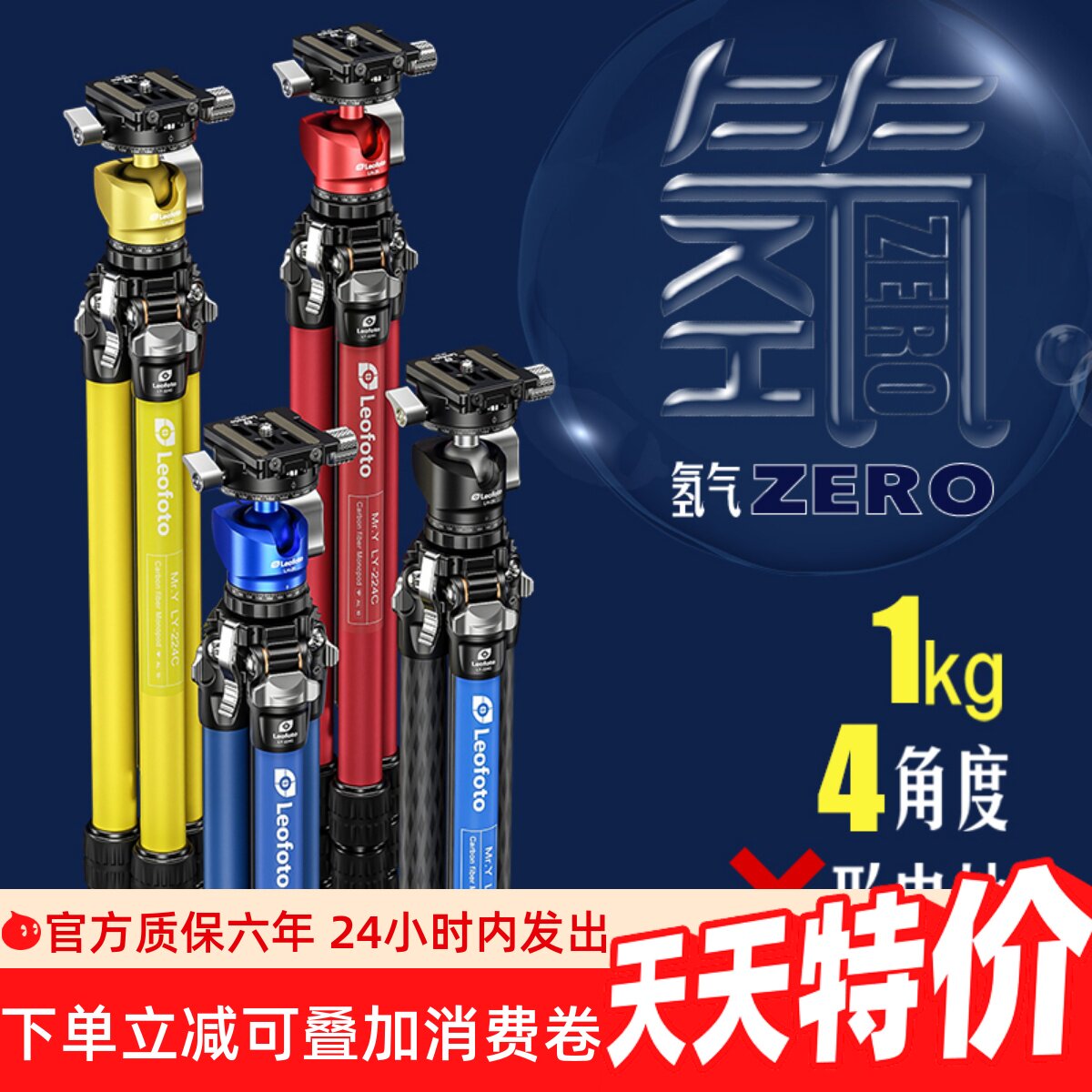 徕图摄影幻彩碳纤维便捷三脚架