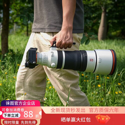 徕图专用新款100-400镜头替换脚