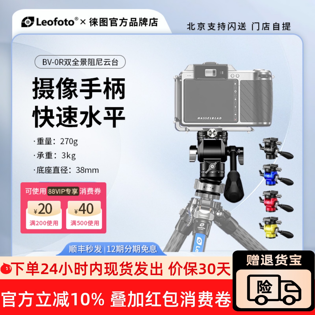 徕图双全景液压阻尼云台精巧手柄