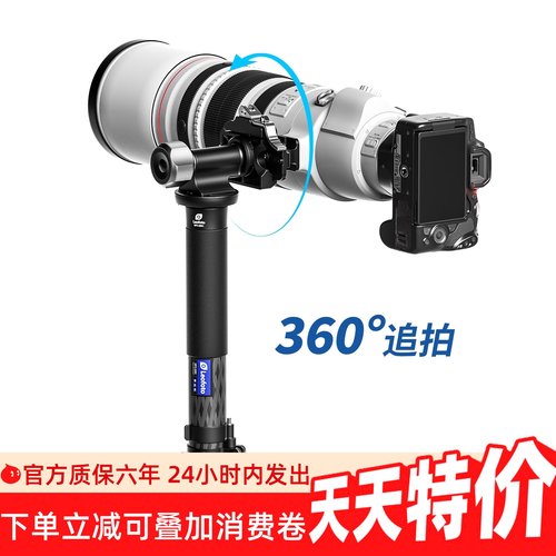 独脚架横竖快拍转换云台座配件