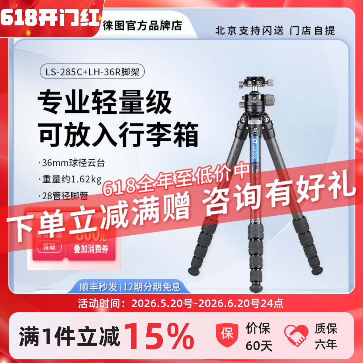 Leofoto徕图LS-285C+LH-36R便携无中轴专业摄影摄像碳纤维三脚架