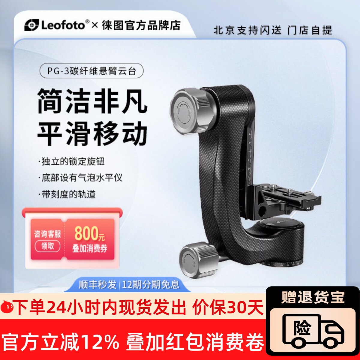 徕图PG-3碳纤维打鸟悬臂云台重长焦镜头望远镜户外拍摄观鸟脚架台