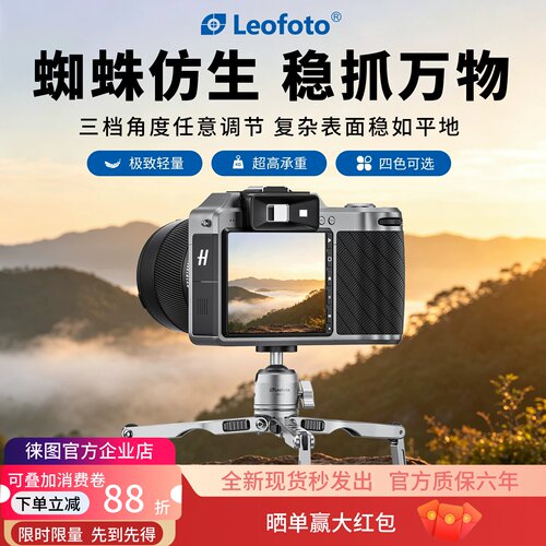 徕图新品MT-03mini桌面三脚架