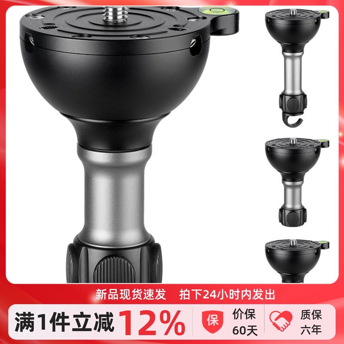 leofoto/徕图YB-75SP长中短款75mm碗口脚架通用型球碗转接座3/8口