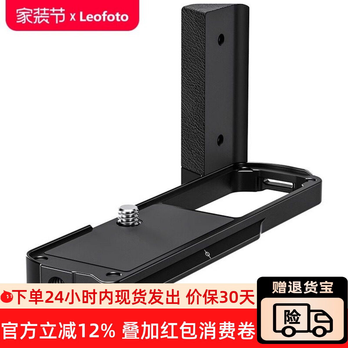 徕图适用松下S9相机快装板专用L型手柄板阿卡标准燕尾槽底板配件