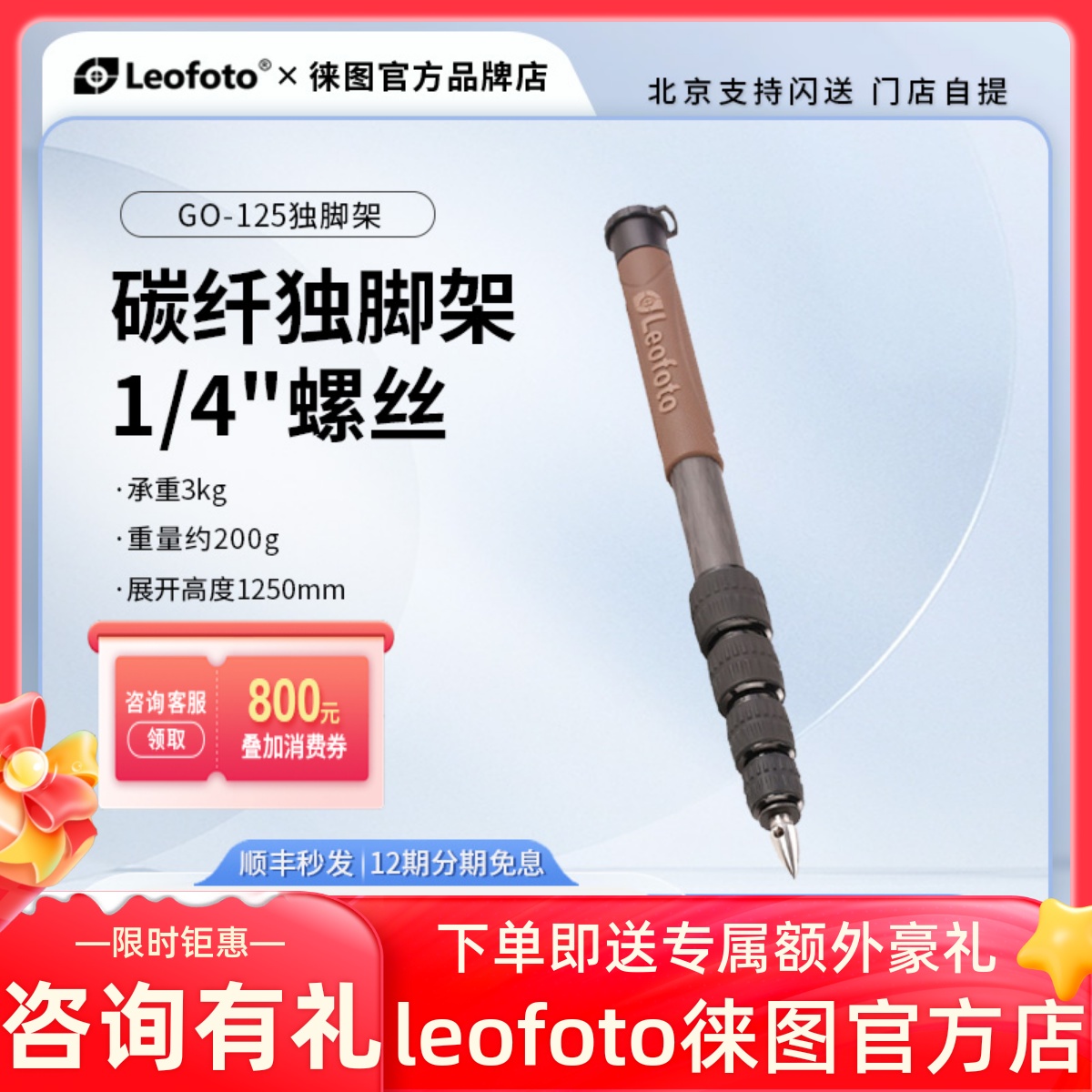 徠圖碳釬維獨腳架登山杖自拍桿等