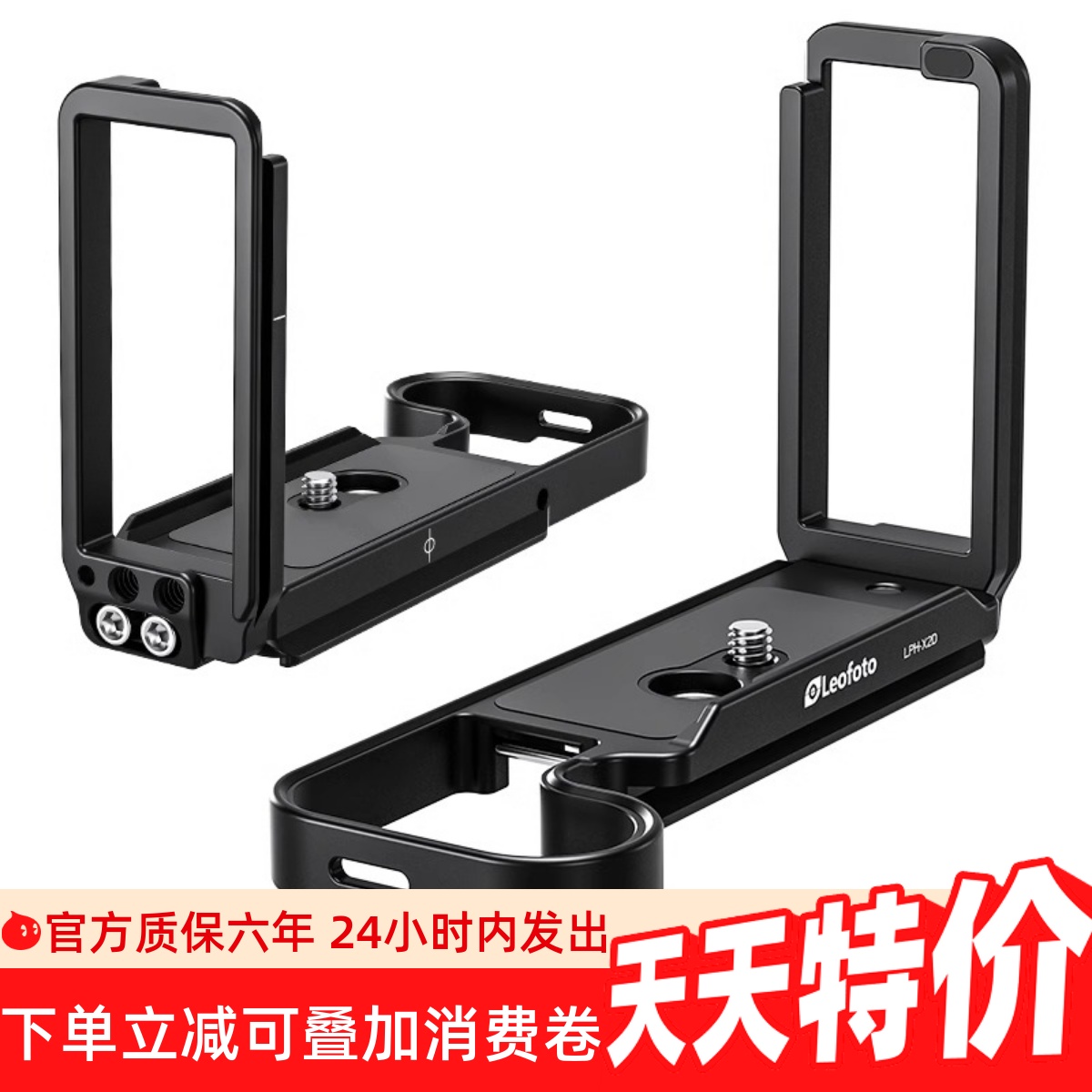 Hasselblad哈苏X2D专用L型快装板