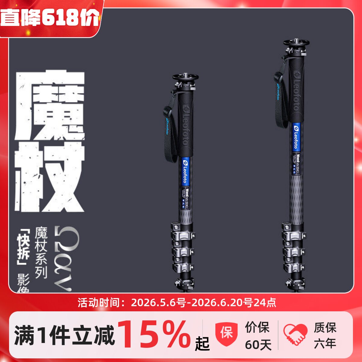 徕图MV-324CL魔杖快拆碳纤维专业摄影摄像独脚架液压云台视频套装