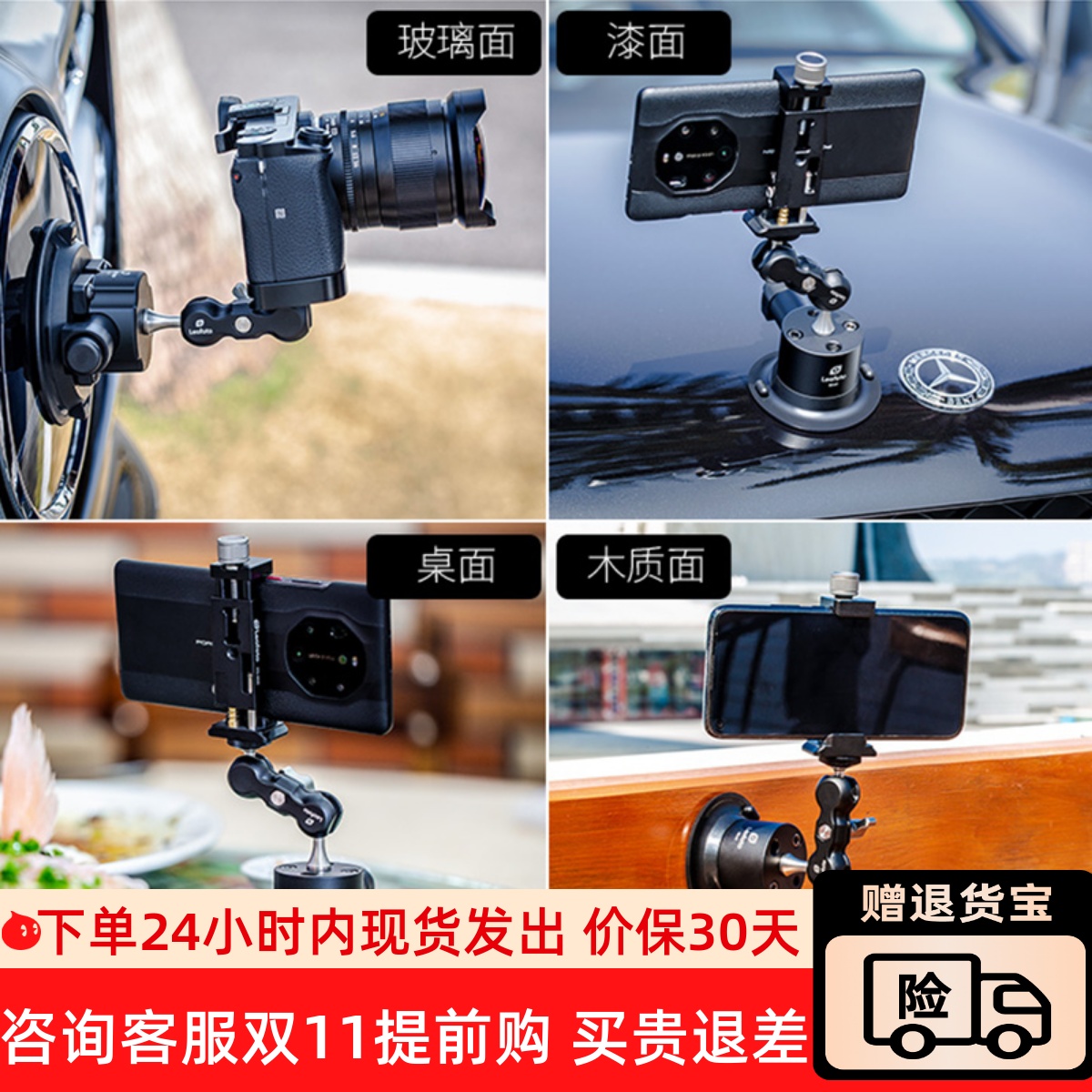 徕图高品质手机口袋相机车载吸盘