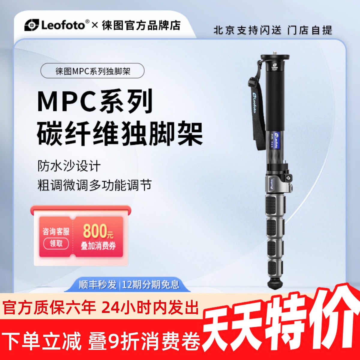 专业多功能可调锁紧摄影像独脚架