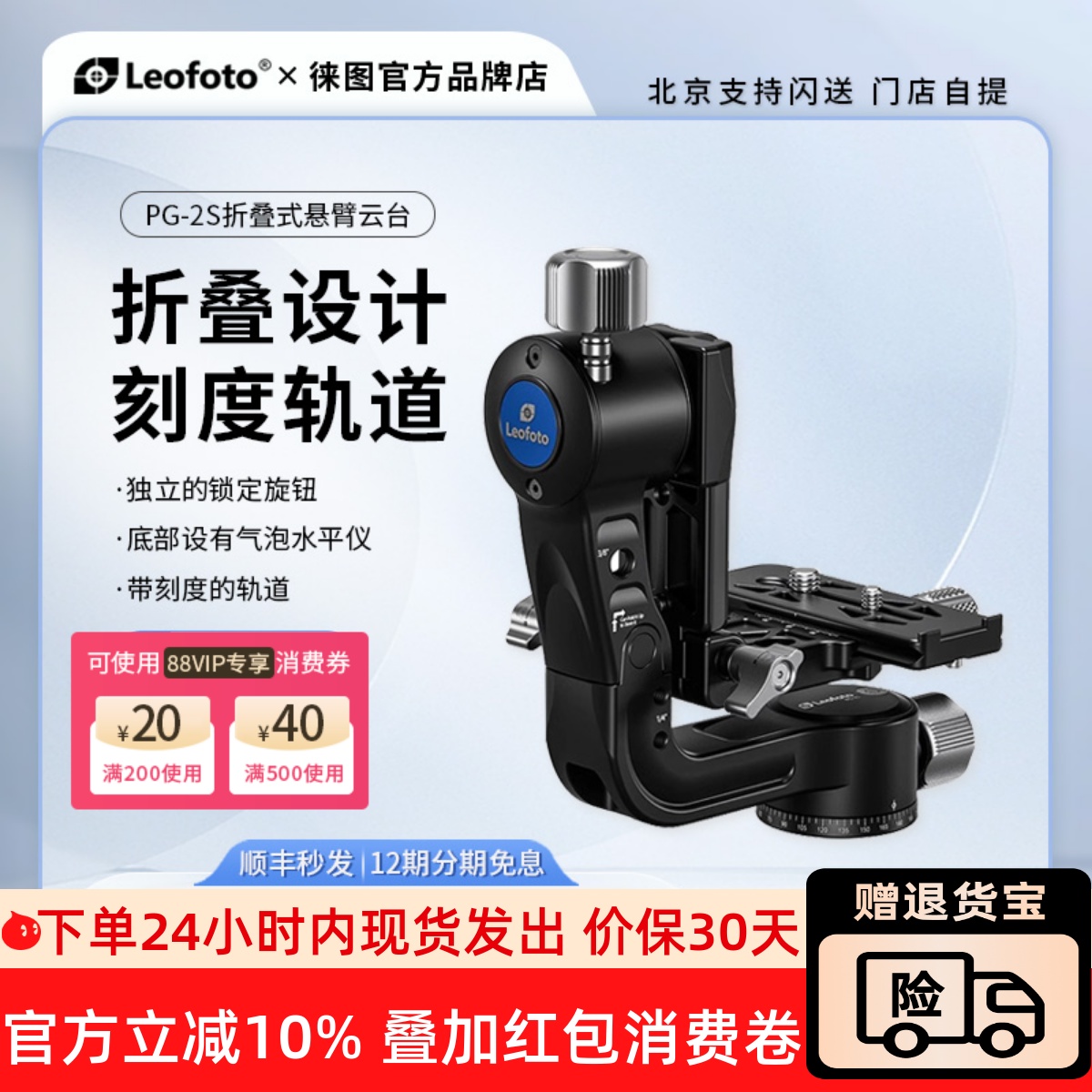 徕图折叠式悬臂打鸟云台长焦镜头