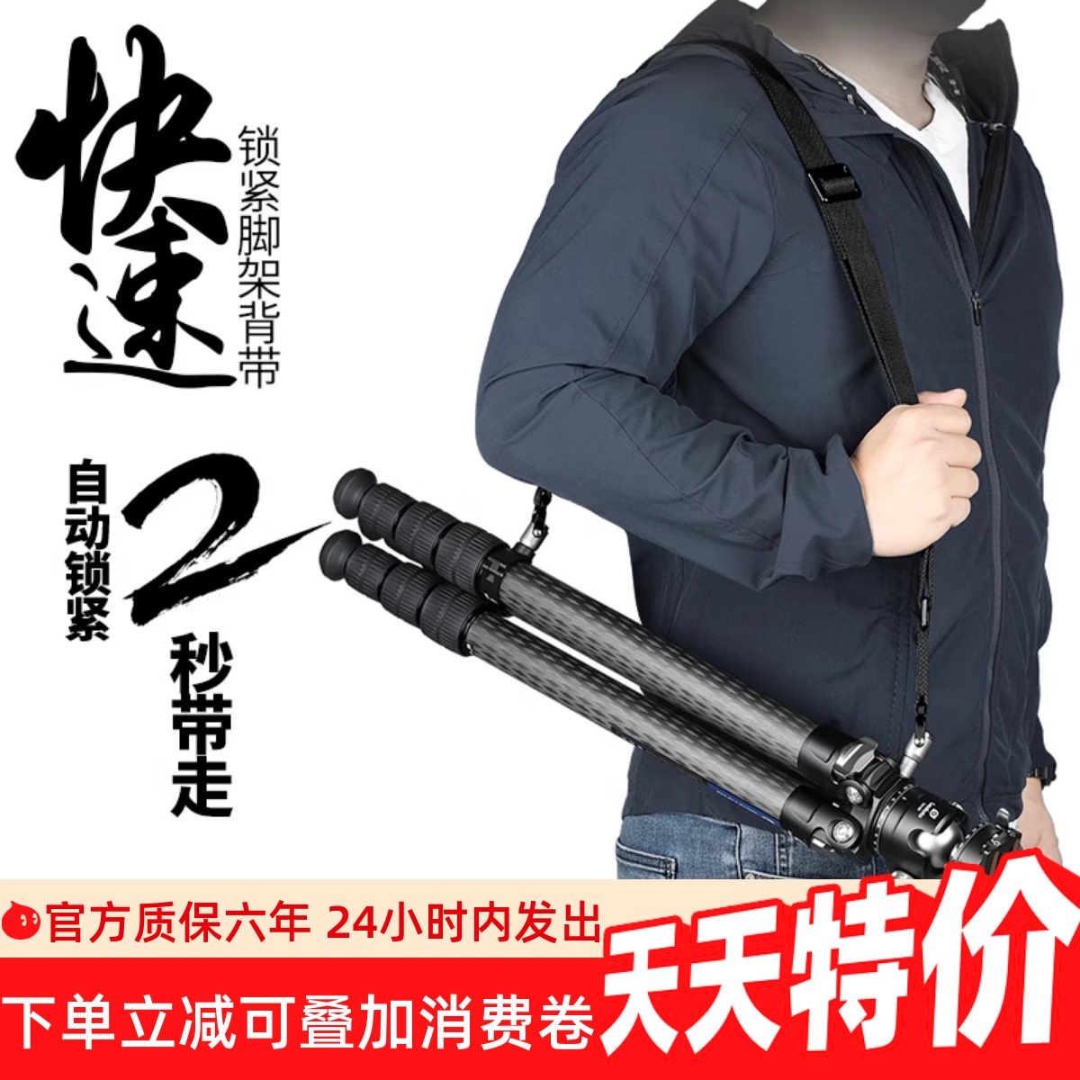 徕图通用QD快拆快速三脚架背带