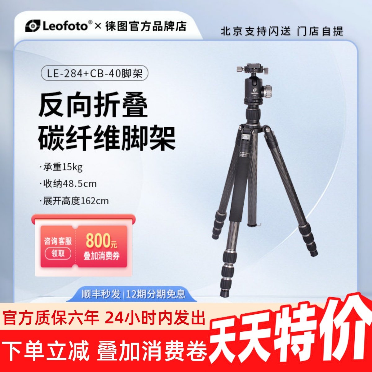 徕图LE-284+CB-40专业碳纤维摄影便携反折可拆独脚三脚架云台套装