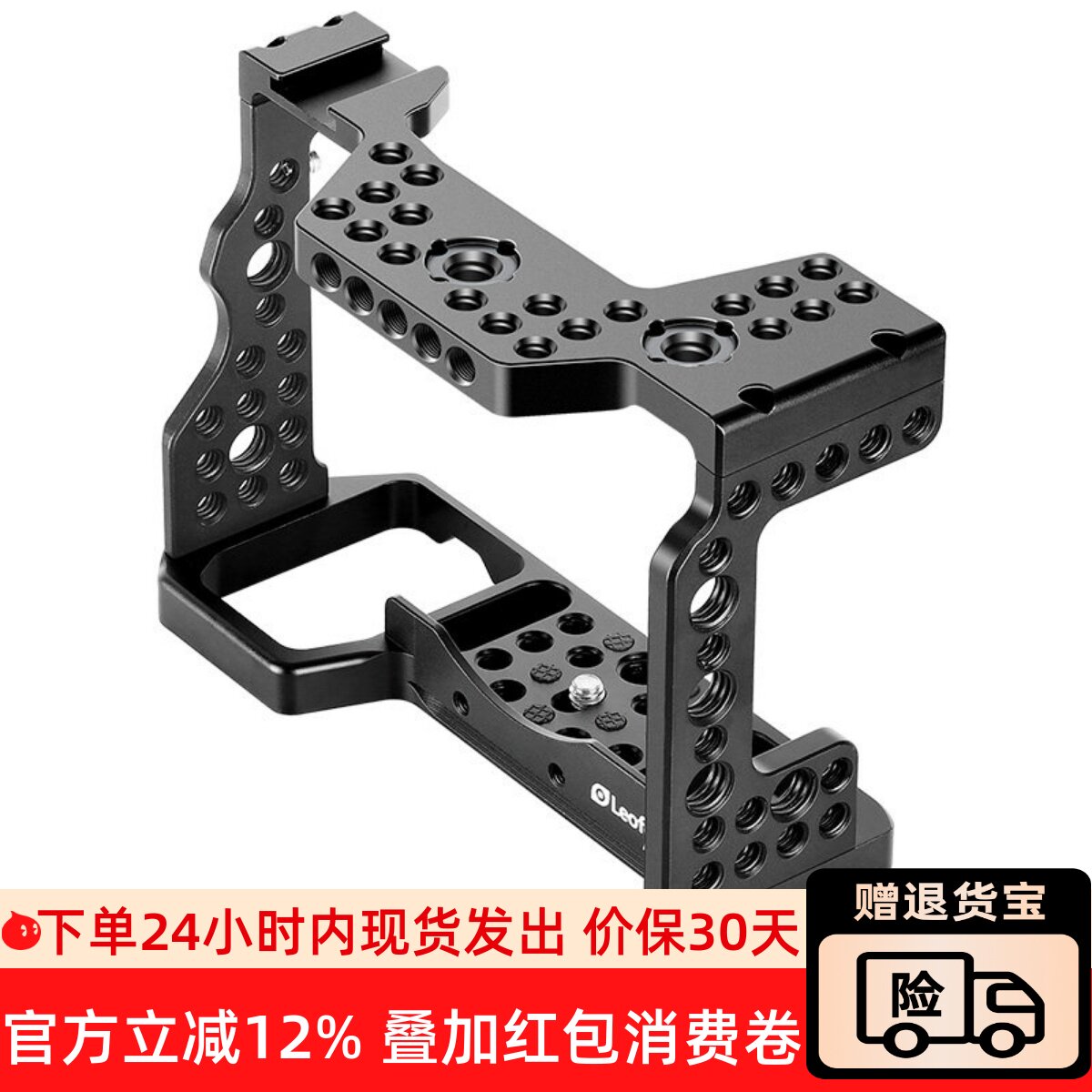 leofoto徕图索尼A7R3/A9相机专用兔笼套件微单拍Vlog视频摄像套机