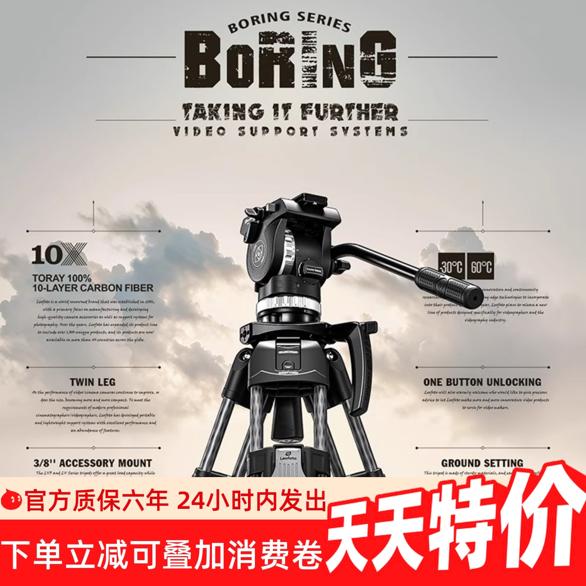 徕图LVF-163C专业影像一键升降快拆75mm碗口电影级碳钎维三脚架套