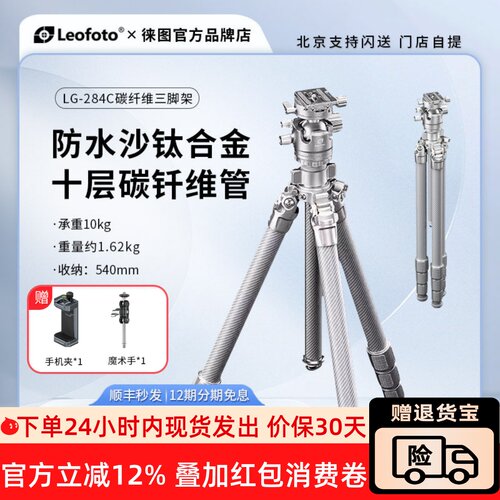 徕图风光摄影像防水沙专业三脚架