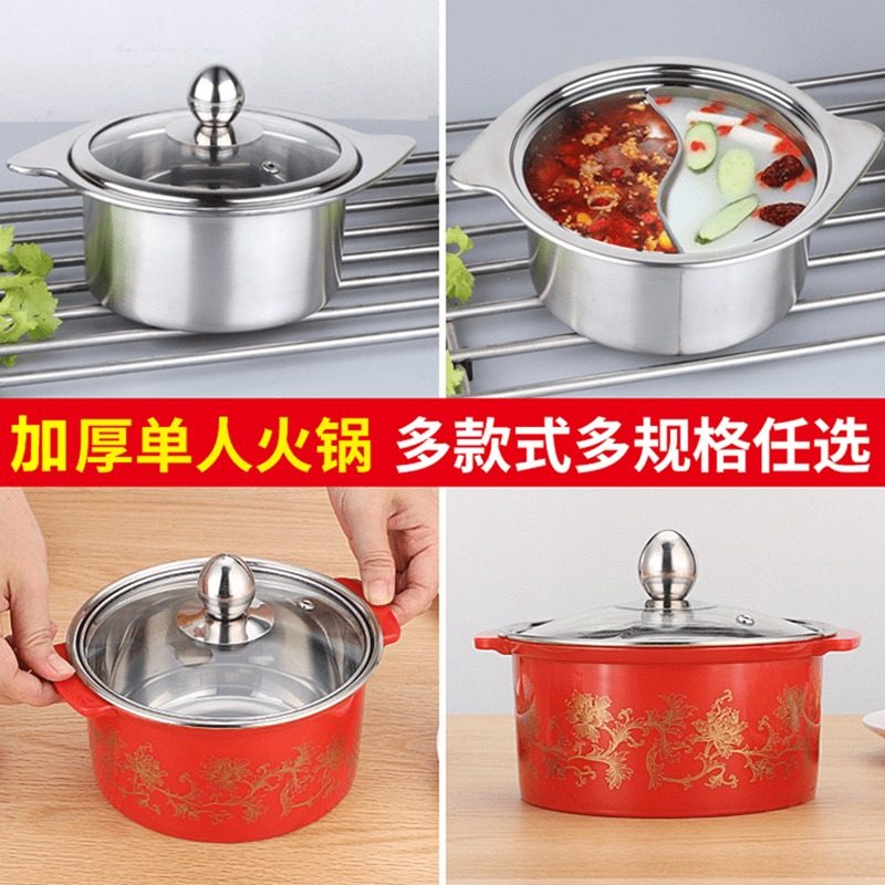 不锈钢小火锅锅单人电磁炉专用涮涮锅旋转自助一人一锅鸳鸯小火锅