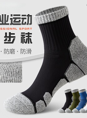 跑步袜子男女中筒秋冬防臭耐磨毛巾厚底马拉松专用篮球袜专业运动