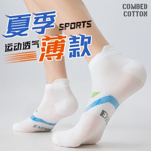 专业运动袜子男女款 春夏网眼透气10A抑菌高弹提耳精梳棉篮球跑步