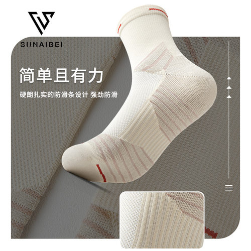 专业马拉松跑步运动袜子男女篮球训练加厚毛巾底袜爬山透气中筒袜
