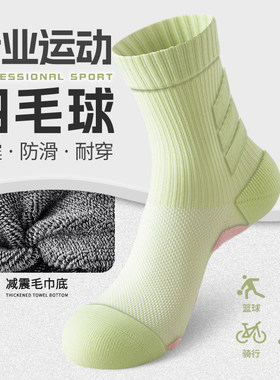 专业运动袜女中筒羽毛球毛巾底耐穿防臭减震防滑无骨瑜伽跑步袜子