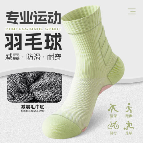 专业运动袜女中筒羽毛球毛巾底耐穿防臭减震防滑无骨瑜伽跑步袜子