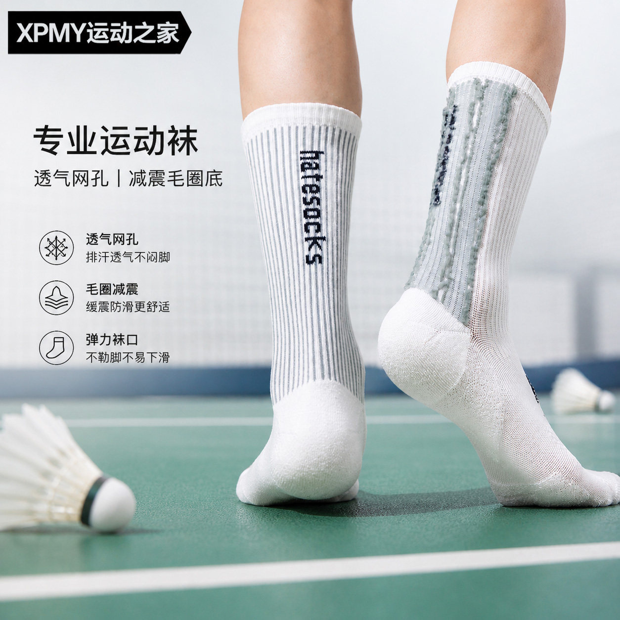 专业运动男款春夏加厚毛巾底防滑防臭网眼篮球羽毛球跑步中长筒袜