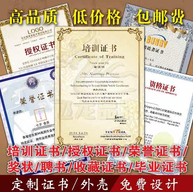 荣誉证书定制培训结业游泳证书定做幼儿园毕业奖状跆拳道篮球比赛