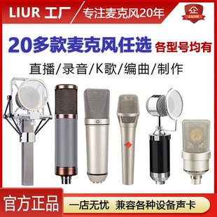 专业大振膜电容麦克风录音有声书配音声卡唱歌直播专用话筒设备