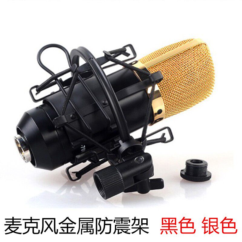 麦克风防震架 电容麦录音采访支架 手持有线动圈话筒金属直播麦夹